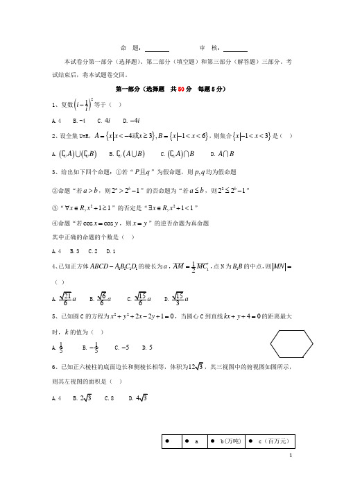 四川省成都市高三数学一诊模拟试题 理 新人教A版