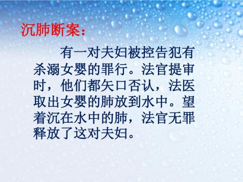 第二节 发生在肺内的气体交换(第一课时)  初中生物公开课PPT课件