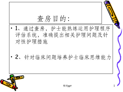 (终板)颈椎骨折合并脊髓损伤的护理查房-文档资料-精选资料