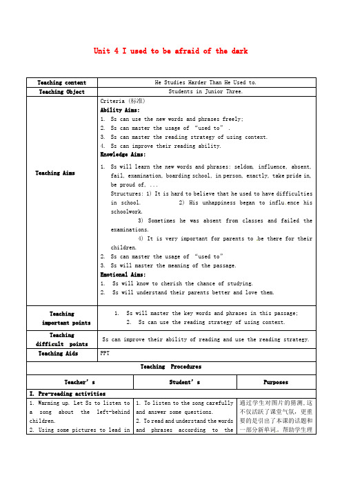 九年级英语全册 Unit 4 I used to be afraid of the dark Reading教案