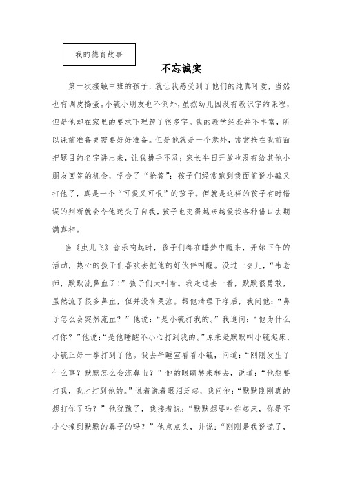 我的教育故事 (2)