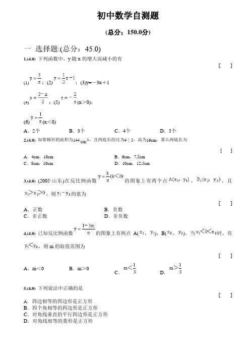 初二上册数学几何试题(附答案)