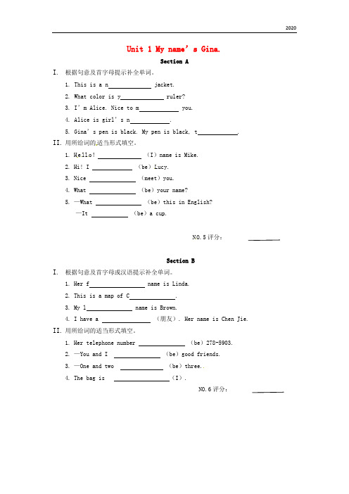 2020学年七年级英语上册 Unit 1 My name’s Gina课内作业(无答案)(新版)人教新目标版