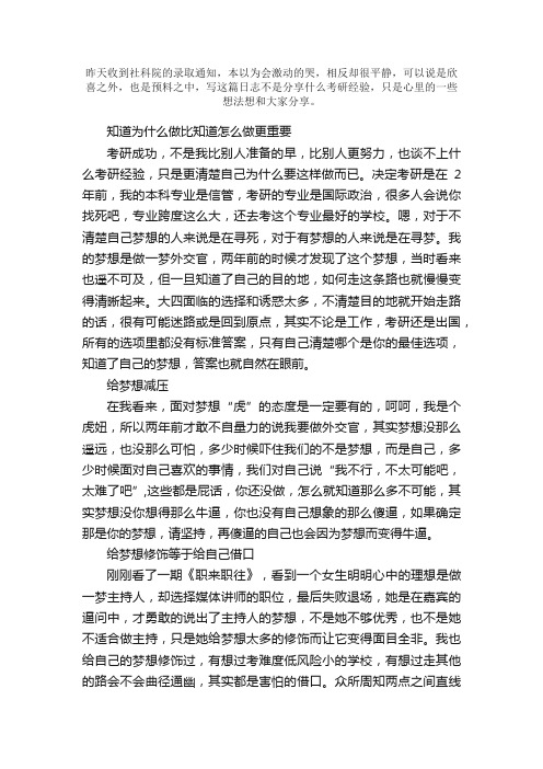 知道为什么做，比知道怎么做更重要