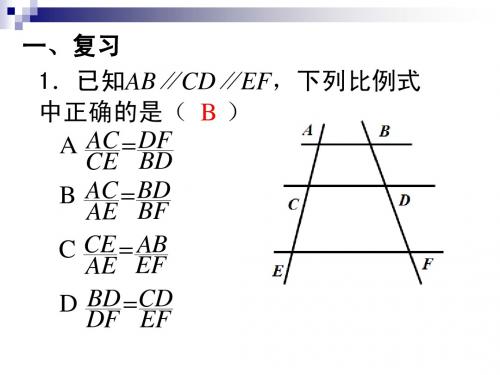 相似三角形判定