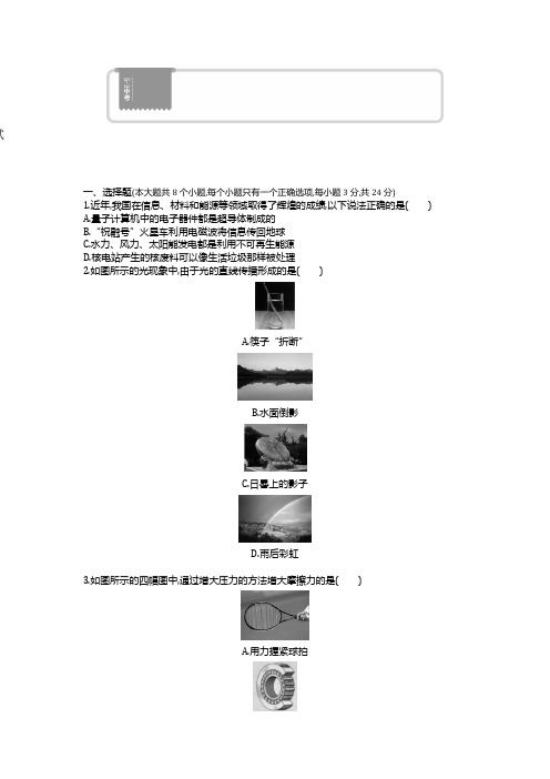 2021年云南省物理中考试卷+答案+解析