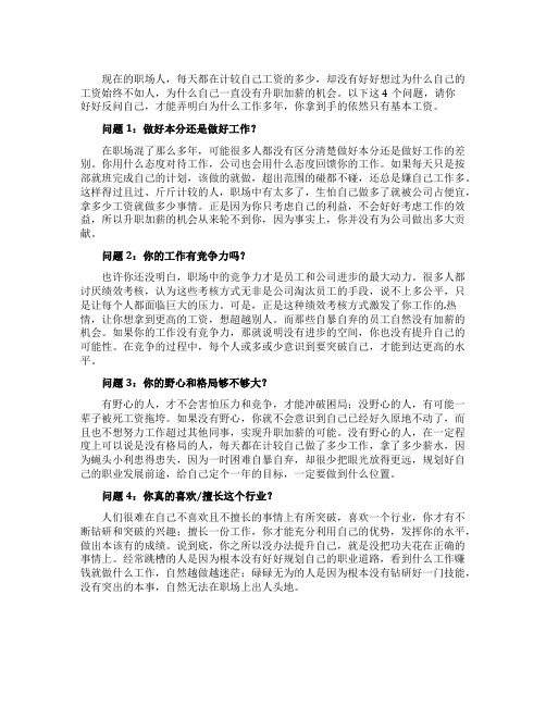 工作那么多年为什么你拿到的还是最低工资