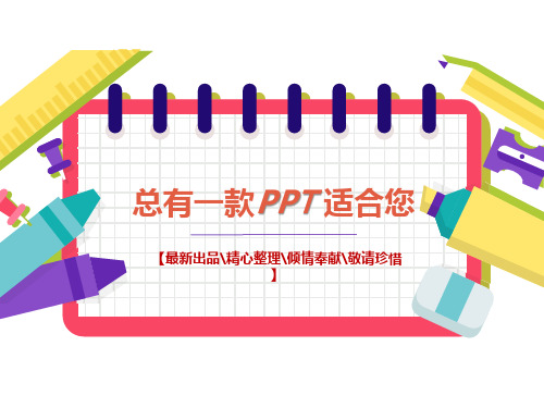 小升初专题组合问题PPT讲稿思维导图知识点归纳总结[PPT白板课件]