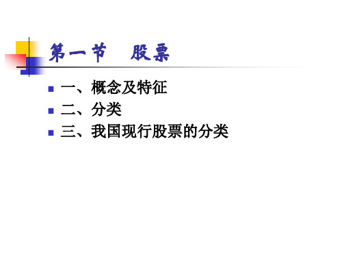 证券投资工具基础知识inqm