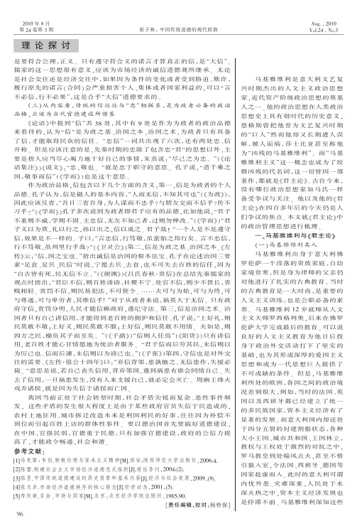 马基雅维利_君主论_中的国家管理思想解析