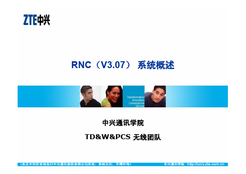 6-RNC(V3.07) 系统概述 30