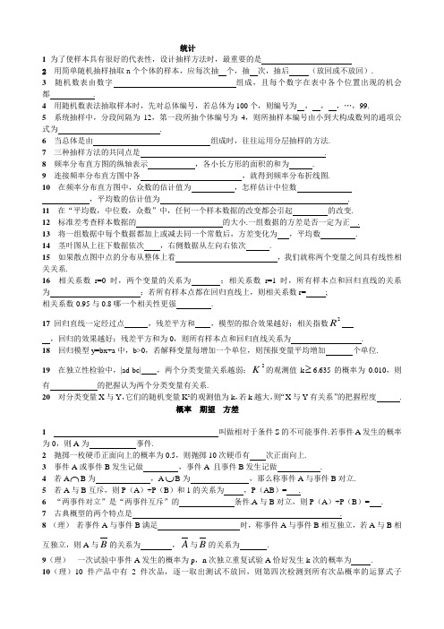 统计概率分布列期望方差复数梳理