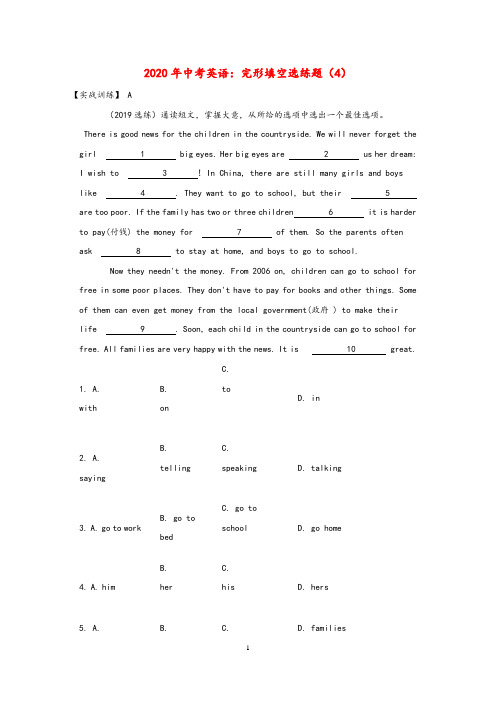 2020年中考英语二轮复习完形填空选练题4(含答案)