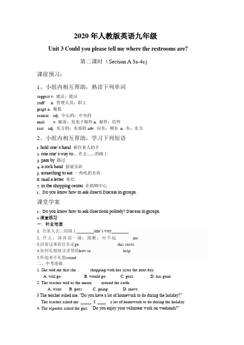 2020年人教版英语九年级Unit3 第二课时 Section A 3a-4c 导学案设计(无答案)