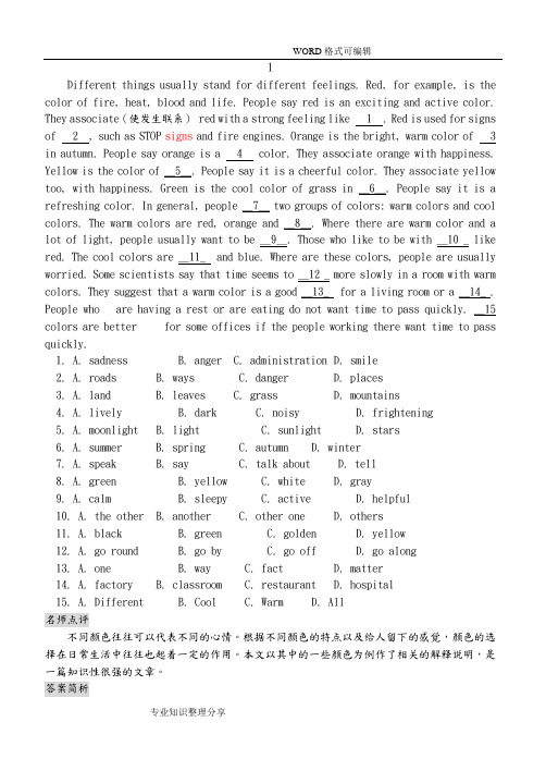 2018年中考英语完形填空和答案解析