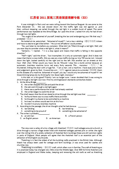 江苏省高三英语阅读理解专练(53)