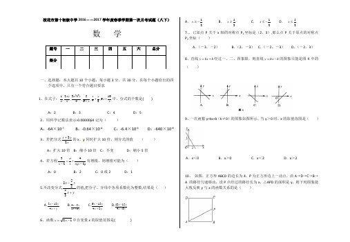 分式一次函数测试题