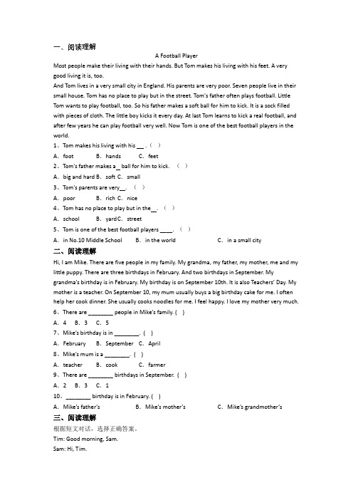 英语小学四年级下学期期中质量综合试卷测试卷(含答案)