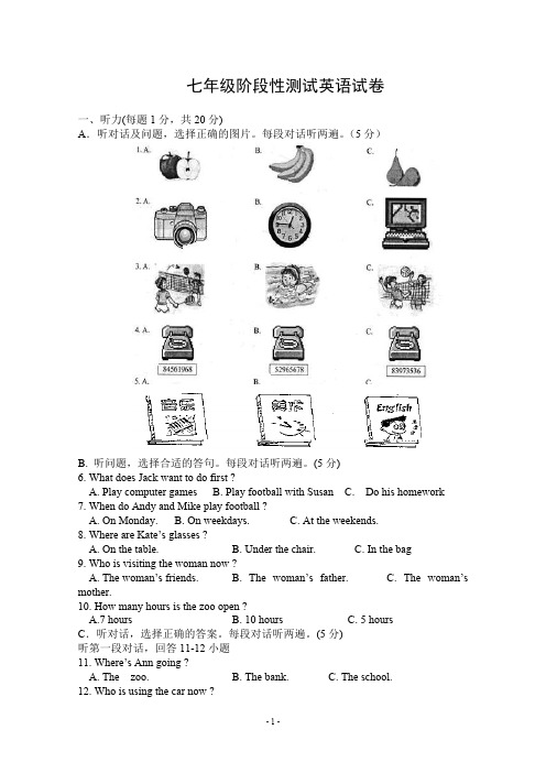 七年级牛津7A 2017年秋泽林七年级上Unit7单元测试卷含答案