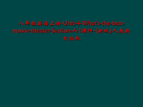 八年级英语上册-Unit-4-What's-the-best-movie-theater-Secti