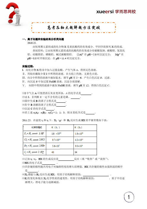 高考专业精品文档 (131)