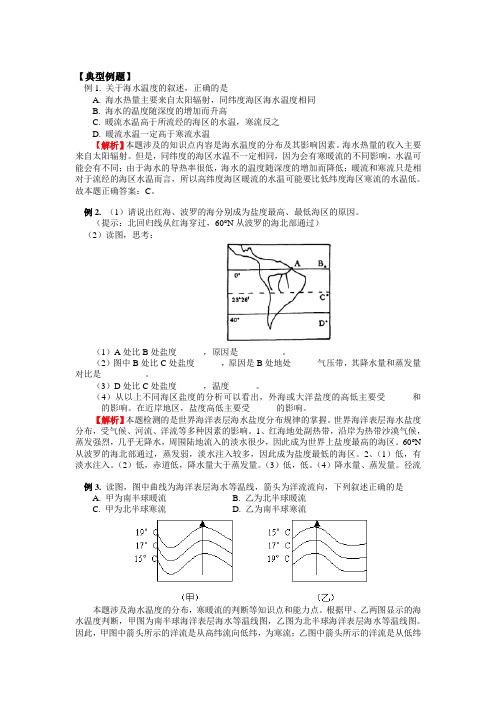 水文例题与试题及答案