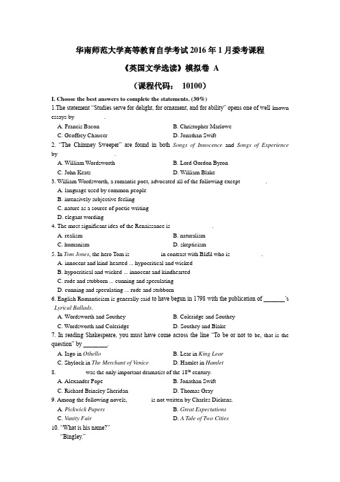 英国文学选读模拟卷