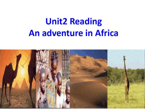 译林牛津版高中英语M2 U2 reading I An adventure in Africa教学课件共14张PPT