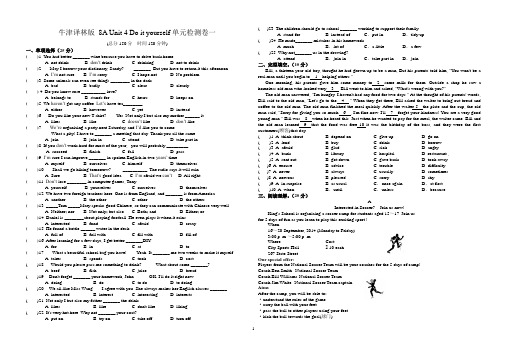 最新牛津译林版 8A Unit4 Do it yourself 检测题一(含答案)