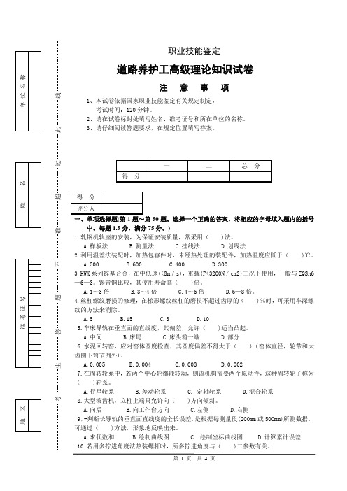 废水处理工中级理论试题