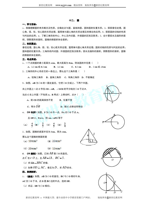 初四数学联考试卷