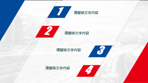 中信银行工作汇报年终总结新年计划课件经典教学课件PPT模板