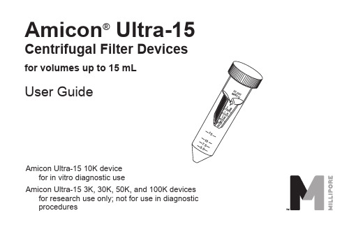 Amicon 15ml超滤离心管使用说明书