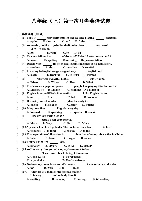 外研版 八(上)英语月考