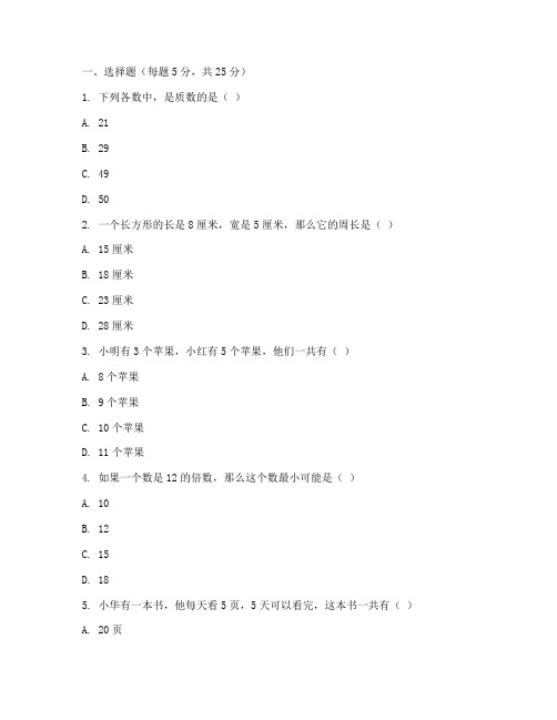 六年级数学毕业试卷难题