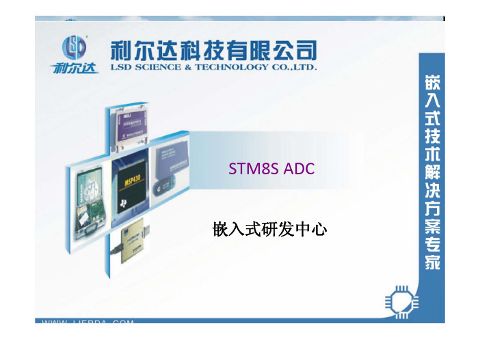 STM8S ADC