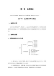 [管理学]油库设计与管理_李自力_电子教案