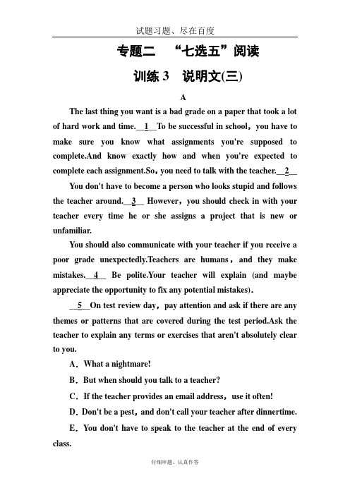 【南方新课堂】2019年高考新课标英语二轮复习测试 专题二训练3说明文三  含解析