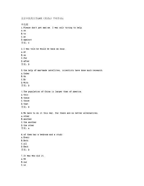 北京中医药大学19秋《英语1》平时作业1答案北京中医药大学37802