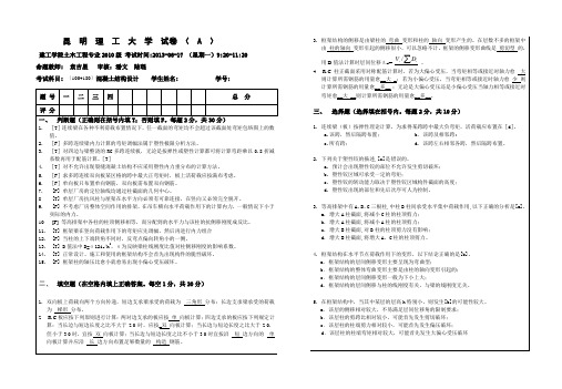 混凝土结构设计试题A及答案