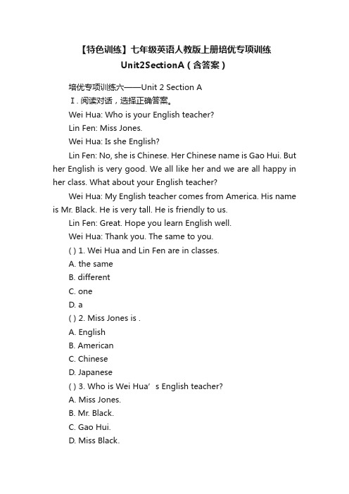 【特色训练】七年级英语人教版上册培优专项训练Unit2SectionA（含答案）