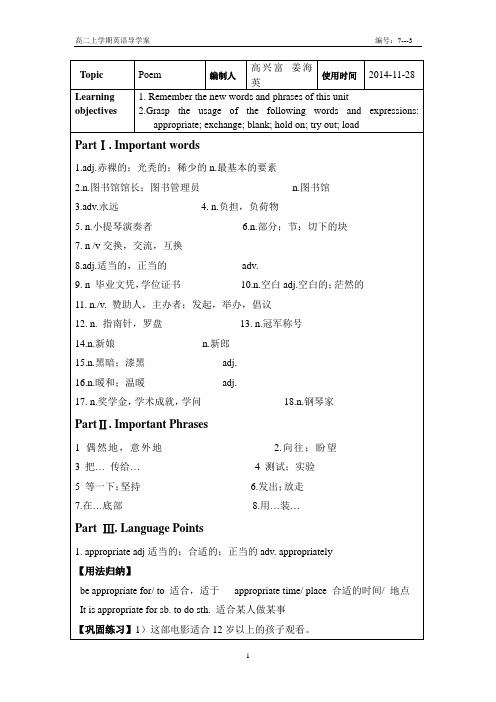 高中人教英语book 6 unit 2 词汇讲解学案(2)