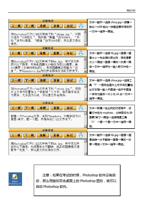 高中微机会考试卷操作题