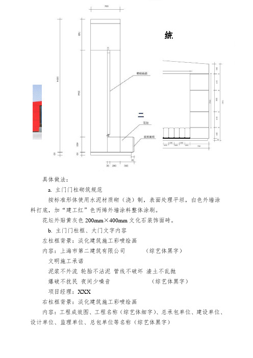 上海建工集团视觉系统