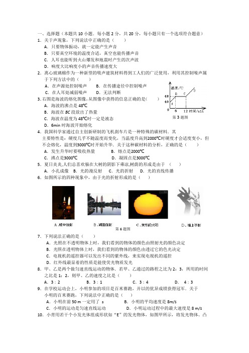 八年级(初二)物理试题(含答案)