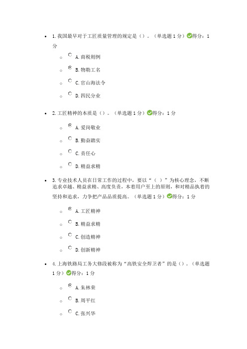 2018年度内蒙古自治区专业人员继教考试答案