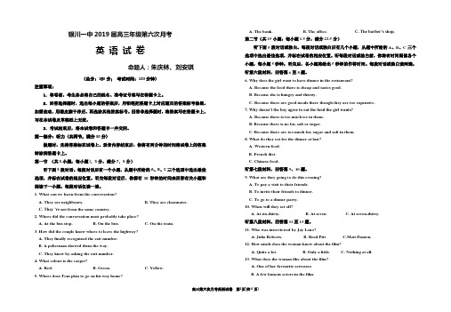 2019年银川一中第一次模考数学(理科)试卷数学(理科)试卷答案