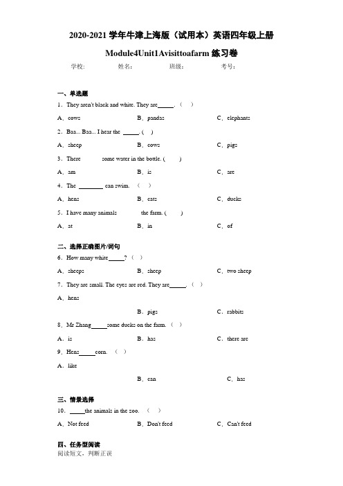 牛津上海版(试用本)英语四年级上册Module4Unit1Avisi (2)