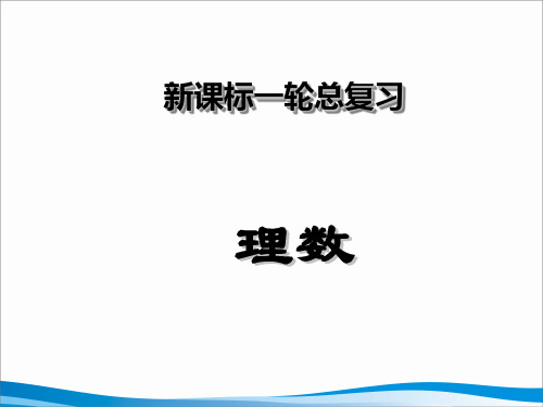 不等式的综合应用复习优秀课件