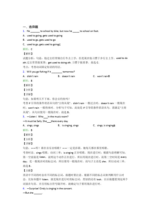 初中英语常用语法知识——非谓语动词经典练习题(含解析)